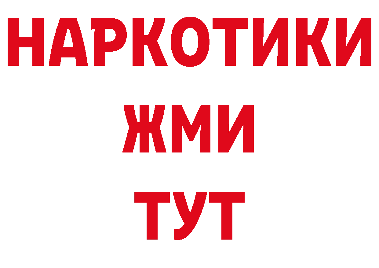 Продажа наркотиков даркнет официальный сайт Островной